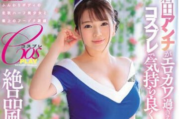 JUFE-123 Exquisite Customs – Anna Kurata
