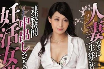MEYD-312 Pregnancy Female Teacher Toko Namiki