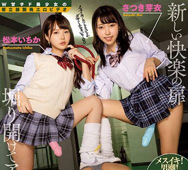 MVSD-490 Kyotendou-Ichika Matsumoto Mei Satsuki