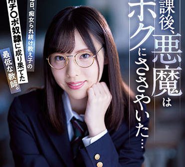 MVSD-496 One Piece Old Master – Hakuto Hana