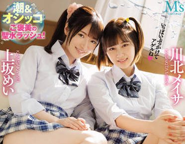 MVSD-517 Beautiful Girl In Uniform – Mei Uesaka Meisa Kawakita