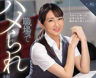 ROE-016 Former International Airline Flight Attendant 3Rd Edition – Nozomi Sakai