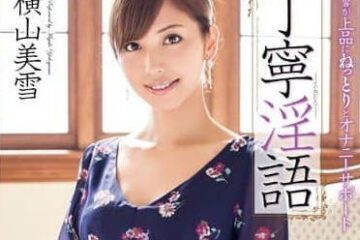 Uncensored MXGS-590 Ding Ding Obscene Words-Yokoyama Miyuki