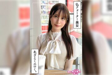 420HOI-352 Momono (21) Amateur Hoi Hoi Z Amateur Documentary POV Beautiful Girl Neat Beautiful Breasts Fair Skin Slim Waist Slender Foreigner Squirting Facial