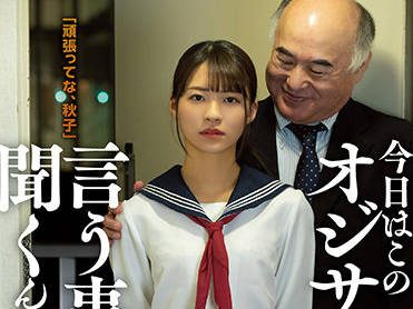 ATID-509 Old Man’S Story – Tojo Natsu