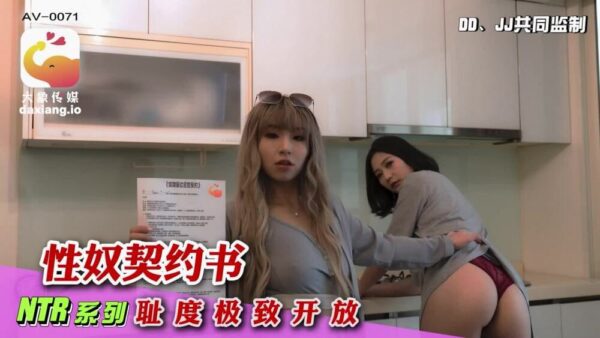 CUS-2155 Elephant Media Sex Slave Contract Extremely Open