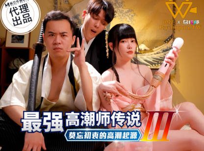 Color Control 194 The Legend of the Strongest Climax Master 3 The Origin of the Climax of Never Forgetting the Original Intention