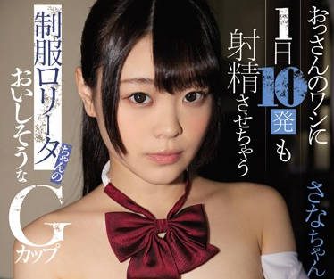 EBOD-733 10 Ejaculation App Summary