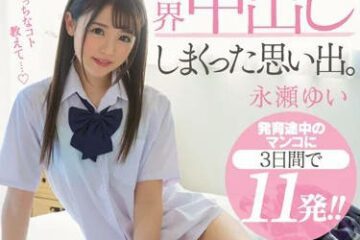 HND-716 Parents Travel Waku Family Rented Sister – Yui Nagase