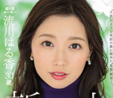 JUQ-062 Angel General Smile Back – Haruka Rukawa