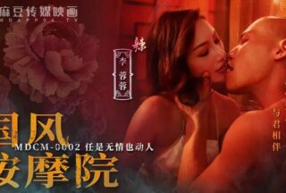 MDCM0002 Chinese style massage parlor [Li Rongrong & Zeng Qiang] Even if it is ruthless, it is still moving
