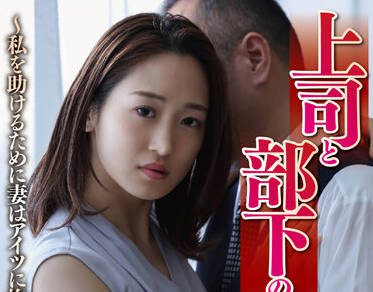 NSFS-124 My Wife, Child, And Others’ Embracing – Shirahana Kou