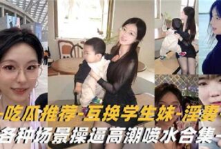 Recommended for eating melons – student swap – wife sex various scenes fucking climax squirting collection