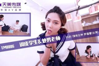 TM0006 Naughty Student & Virgin Teacher [Banban]