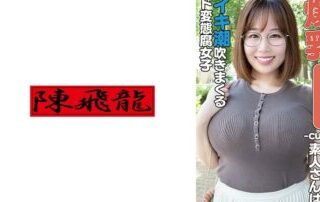 521MGFX-207 Shy I-Cup Busty Amateur Rolls Her Eyes And Squirts
