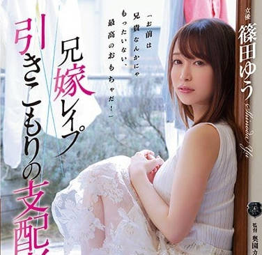 ATID-305 Huge Butt Violating The Houseboy Yoshiko Of The Subject Material, Yoshiko Kakoda