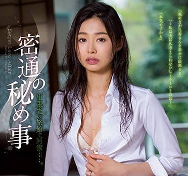 ATID-308 Ayaharu Natsume, A Violating Married Woman In A Travel Hotel