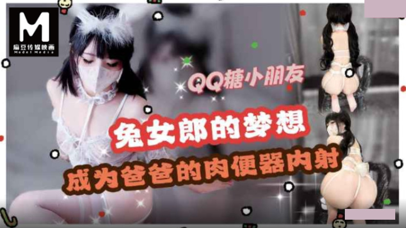 Bunny girl cosplay dream is to become daddy's meat urinal