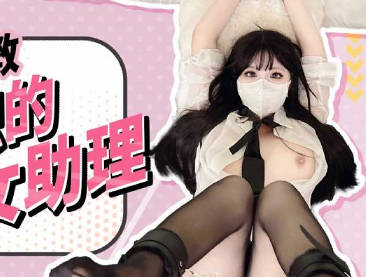 FSOG-110 Tie up and train the new female assistant – Xiao Miner