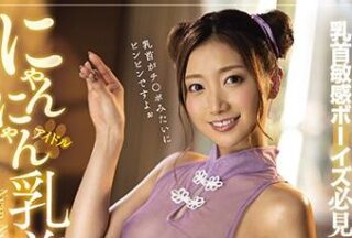 IPX-688 Breast Beauty – Anna Kami