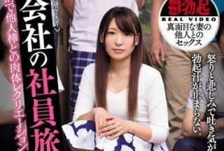 MEYD-316 Company Trip – Suzushiro Ena