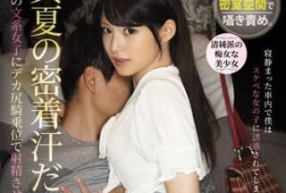 MIAA-147 On A Summer Day, On A Summer Day, On A Night In The Morning, A Woman In A Small Village, Mizuki Nagisa, And A Man In The Position Of A Man Who Sits On A Horse