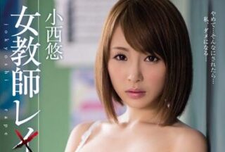 MIDE-137 Female Teacher-Yu Konishi