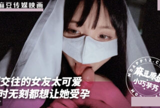 My New Girlfriend Is So Cute I Want Her To Get Pregnant All The Time Mnyn-001 Small Breast Potato