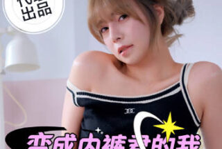 PH-198 I became a panty man and stuck to the tender pussy of the female college student