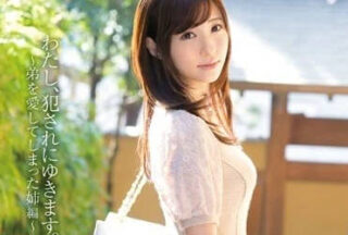 SNIS-397 Black Social Meat Urinal – Angel Moe