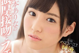 SNIS-830 Enjoying Unstoppable Sexual Love – Arina Hashimoto