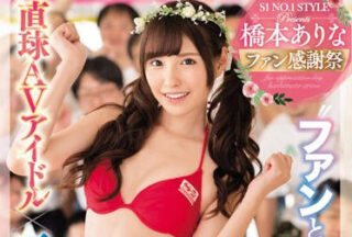 SSNI-106 Powder Thanksgiving Festival-Hashimoto