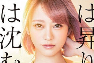 STARS-113 Industry Old General Sho Nishino’S Av Retirement Piece