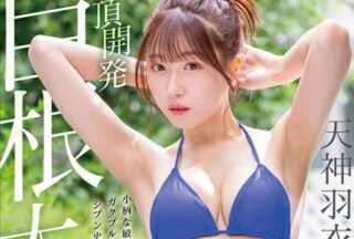START-378 Climax Development: The Small Sensitive Body Trembles as She Climaxes at Her Best Ever Level! Huge Cock Climax Tenjin Hagoromo