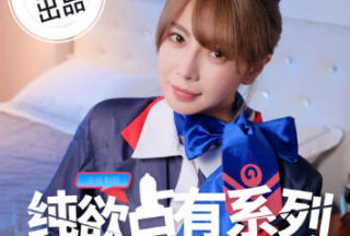 Sex Control Ph-196 Pure Desire Possession Series Was Blown Awake By The Stewardess Girlfriend