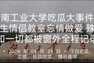 Student couple having sex in classroom, video recorded in full