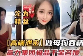 The rich lady became a slutty bitch