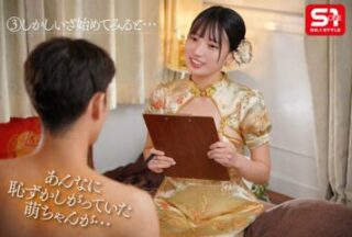 Uncensored SONE-772 This Innocent Girl Started Working At A Men’S Massage Parlor Moe Sakakibara