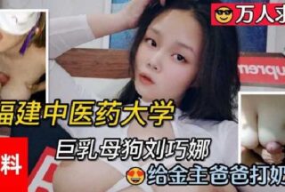 Video of Liu Qiaona from University of Traditional Chinese Medicine giving breast sex to her sponsor leaked