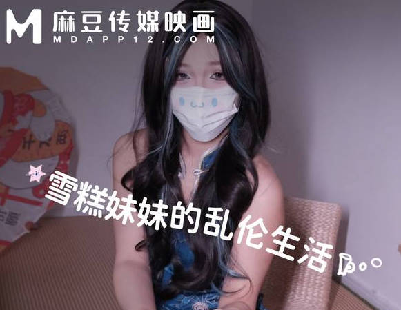 Wearing cheongsam and dancing to seduce her brother – Ice cream sister