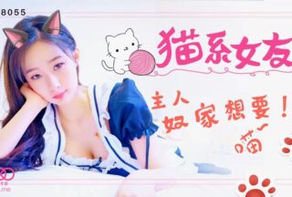XK8055 Cat Girlfriend – Cute