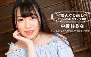 1Pondo 071123_001 一本道 071123_001