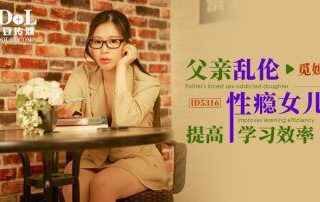 ID5316 Watch free Chinese AV