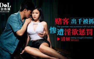 ID5323 Watch free Chinese AV