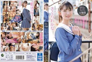 IPZZ-096 Transfer student is a little lewd lady idol uniform beautiful girl Moji Mojiikuiku 3 production Sakura Wakana