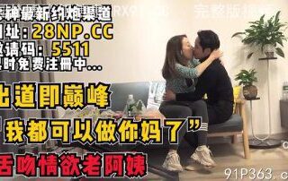 SSCS-388 chinese porn hd video