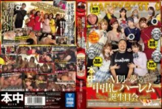 HMN-466 Is Coco Heaven or Hell? ! Infinite enF.ORCEment! Infinite Mesiki! Infinite nipple xxx! Infinite stop! All M men dream vaginal cum shot Harlem birthday party