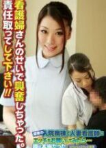 SGSR-33203 I was excited by the nurse. Please take responsibility! !