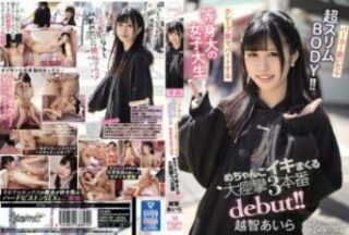 CAWD-237 She Took Off Her Hoodie To Reveal A Super Slim Body!! This Tall College Girl Works At A Crepe Shop 3 Seriously Orgasmic, Spasmic Fucks In Her Adult embed Debut!! Aira Ochi