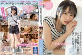 HMN-037 My Quiet Classmate From Junior High Turned Into A Total Sex Fiend When I Met Her 5 Years Later, Starring Maika